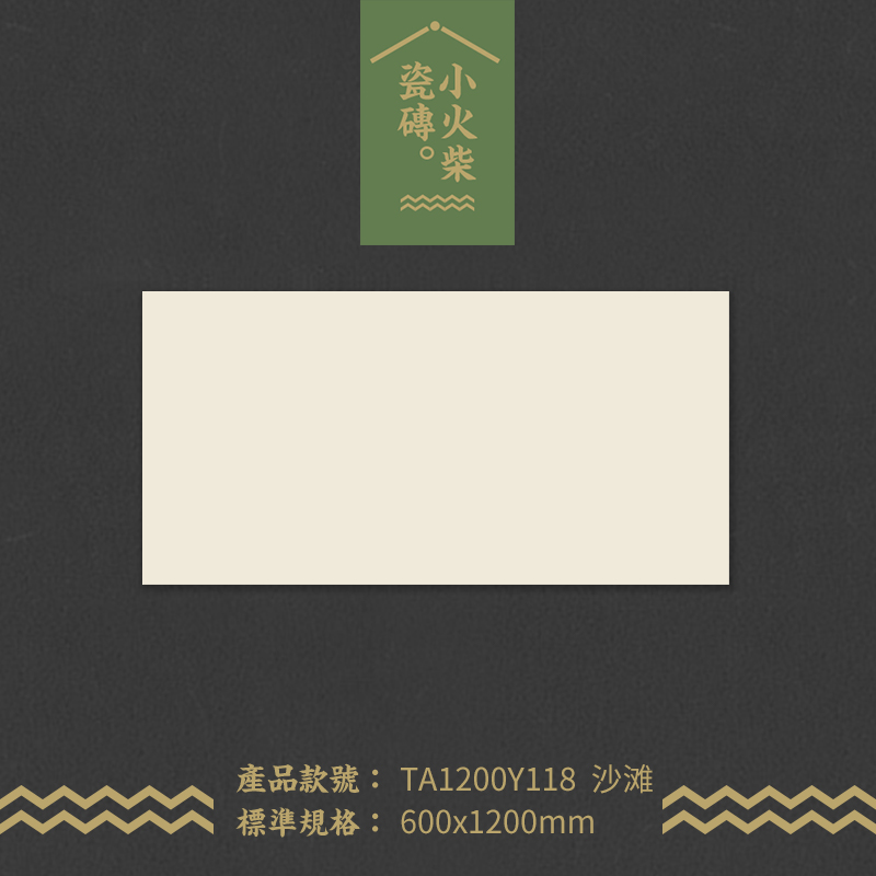 现货极简侘寂风柔光m奶油色微水泥瓷砖卫生间防滑地砖厨房客厅台1