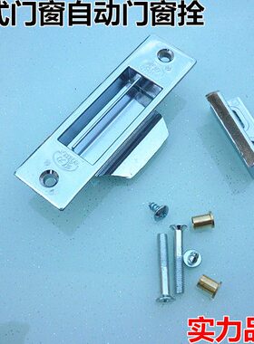 塑钢移门锁钩拴自动门锁 老式力移门铝合金实窗配件钩门窗锁门窗