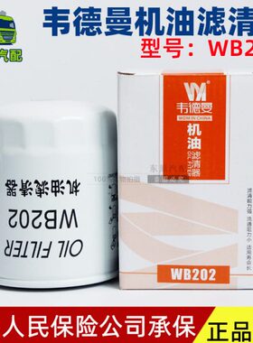 D 适配08 810B发动机J机油格41BJ020机滤X2芯8010机油滤清器XW490