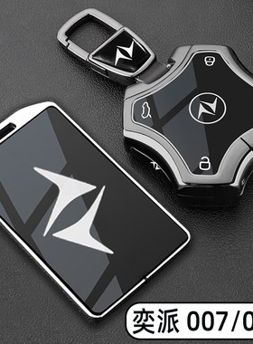 2025新款东风奕派007钥匙套eπ008汽车专用NFCS卡片全包金属扣壳