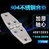 30加厚重型合页5机械铰链20工业设备箱X合叶404X1不锈钢配电柜