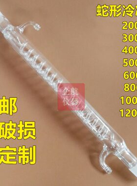 0烧瓶24 /管0口标准*//860024230/24磨砂5040mm圆形冷凝0/蛇0底09