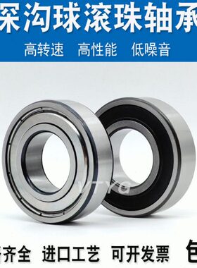 Y 23轴承 5062VT07G0602306 精密6602302323823 66 39 23640