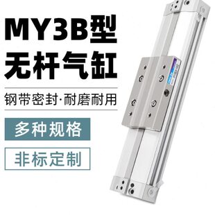 010 B机械0式 M缸0302040滑台200体铝合金 滑块高速无杆气缸Y3