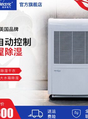 美国93室内抽湿器除湿机工业森井CH吸湿全屋大功率 ricctNlBSEe8E