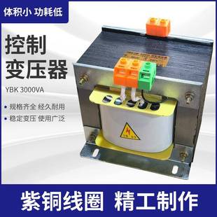 控制变压器YBK 1000VA控制变压器输入380V220V控制变压器规格全