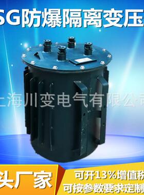 660v转380v变220v200v三相矿用防爆隔离变压器K-30kVA50kW100kW