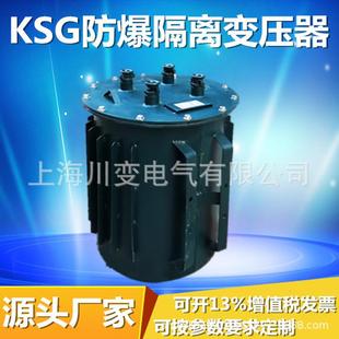 660v转380v变220v200v三相矿用防爆隔离变压器K 30kVA50kW100kW