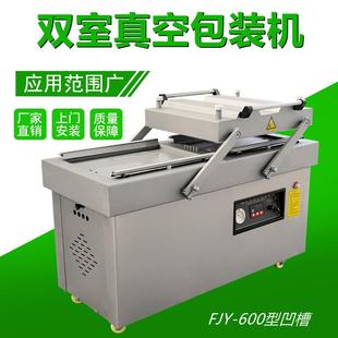 真空食品包装 机商用保鲜全自动单双室熟食抽真空肉类封口机FJY600