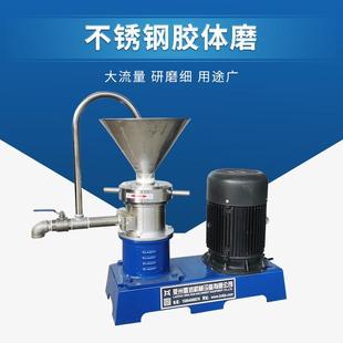卫生级胶体磨食品化工不锈钢分体式 胶体磨花生酱料研磨泥骨机