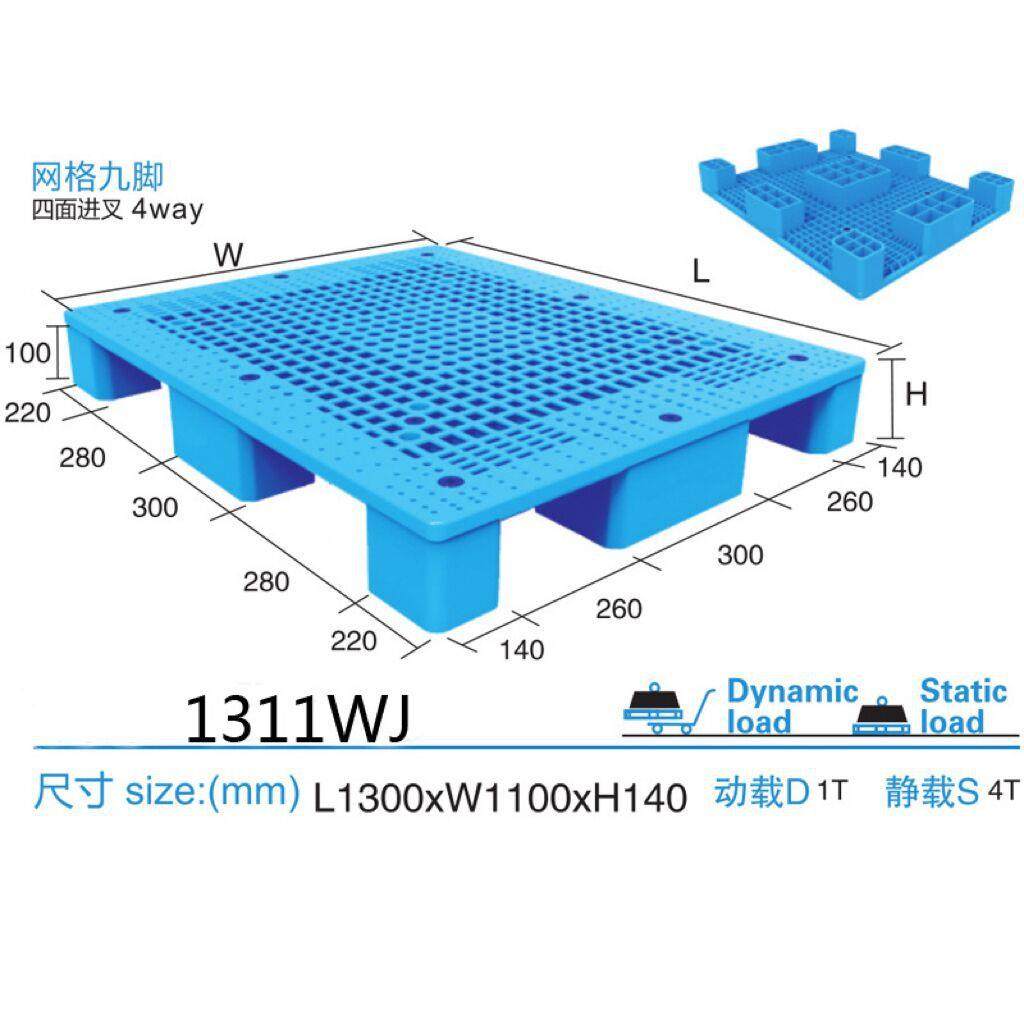 现货1311网格大九脚重型托盘可加8根钢管物流运输周转卡板,包装,塑料托盘,淘宝优惠券,粉丝福利购,淘宝优惠卷