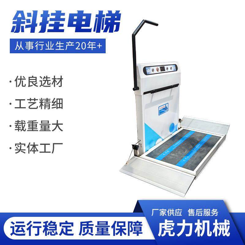 斜挂式无障碍升降平台斜跨楼梯升降台斜挂提升机液压升降平台,搬运/仓储/物流设备,其他起重搬运设备,淘宝优惠券,粉丝福利购,淘宝优惠卷