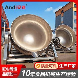 夹层锅商用牛羊肉制品熬制设备卤煮锅可倾式 600L搅拌夹层锅设备