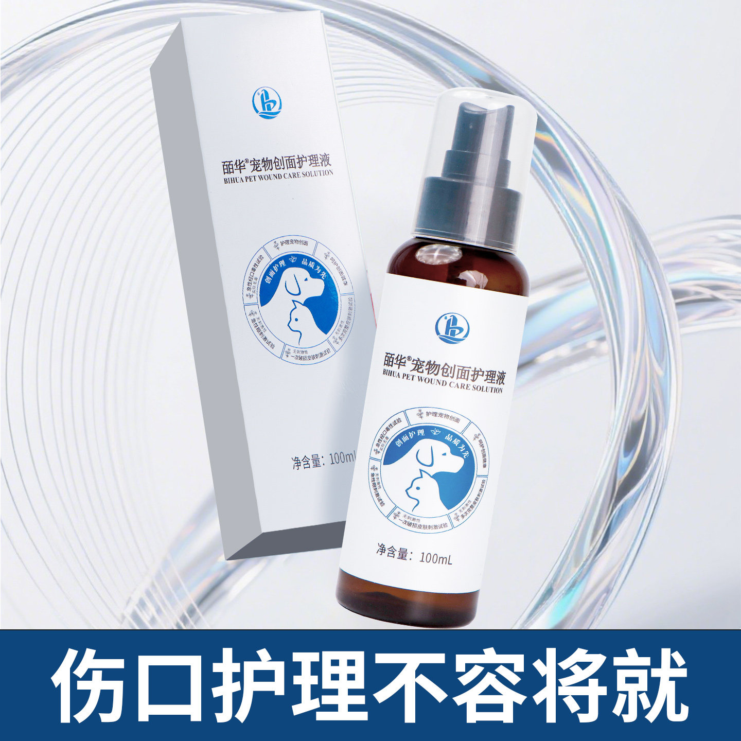 皕华宠物创面护理液猫狗伤口宠物护理通用,宠物/宠物食品及用品,外伤喷剂,淘宝优惠券,粉丝福利购,淘宝优惠卷