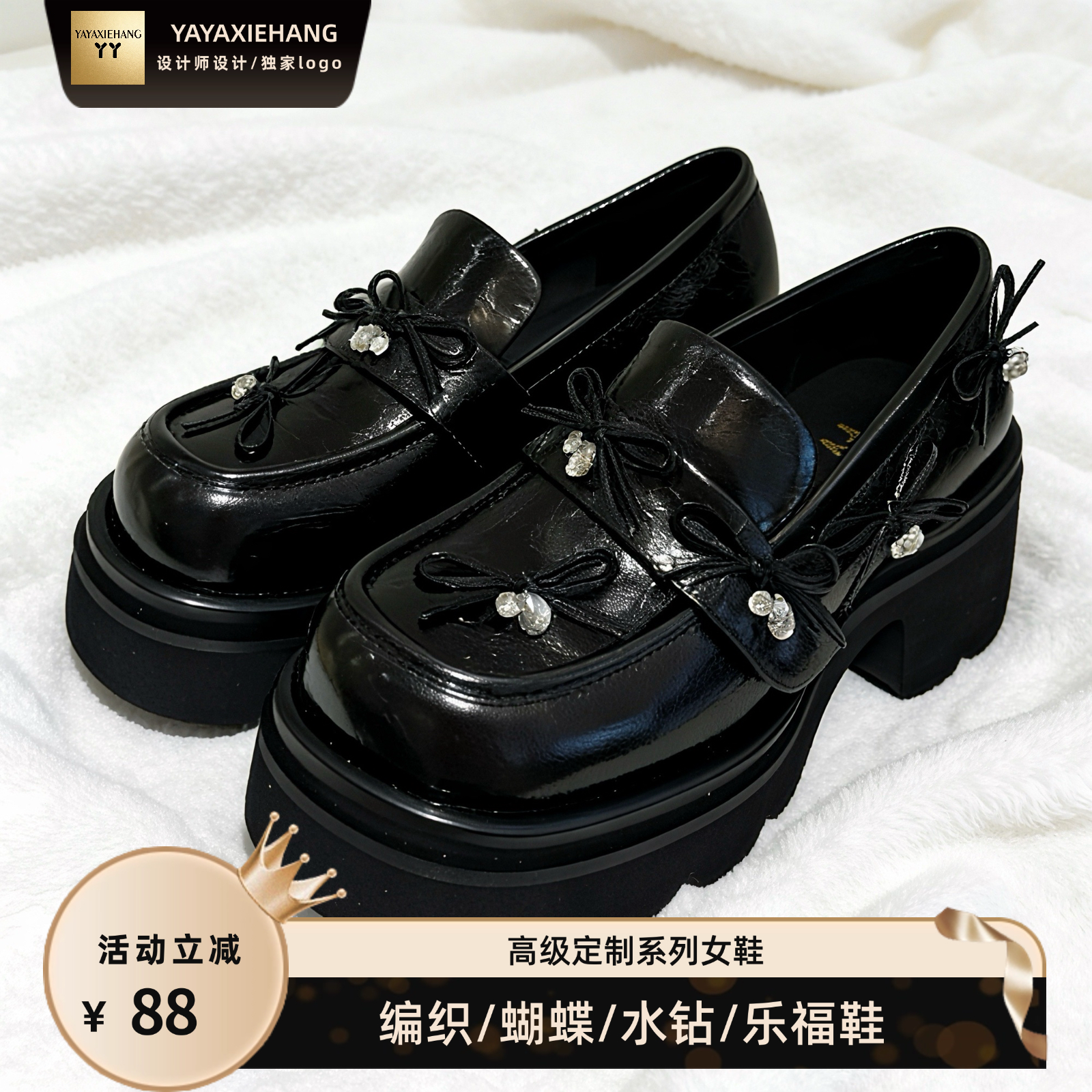 乐福鞋2026新款水钻蝴蝶编织风小香风黑色增高舒适百搭通勤女鞋,女鞋,乐福鞋（豆豆鞋）,淘宝优惠券,粉丝福利购,淘宝优惠卷