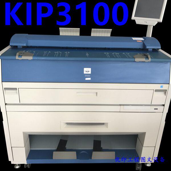 CAD晒图仪 A0激光蓝图打印机 黑白大图机 奇普KIP3100工程复印机