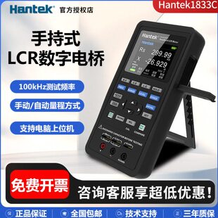 汉泰Hantek1832C 器件测量仪 1833C手持LCR数字电桥电容电感电阻元