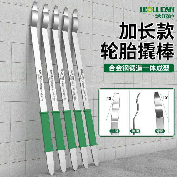 扒胎机撬板 汽车用轮胎修理工具专用补胎撬棍弯钩扁撬杠加长撬棍