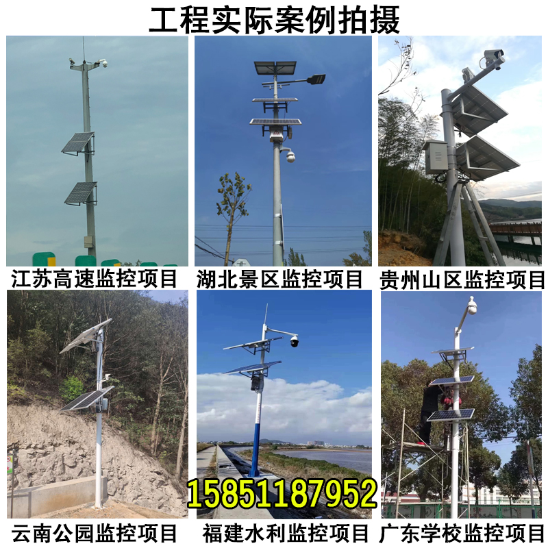 太阳能监控供电系统12V枪机锂电池24V球机4G无线工程户外光伏发电