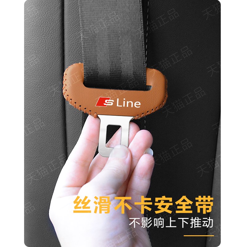 奥迪A4L A6L汽车安全带插头Q3 Q5l Q7保护套座椅安全扣卡头套改装