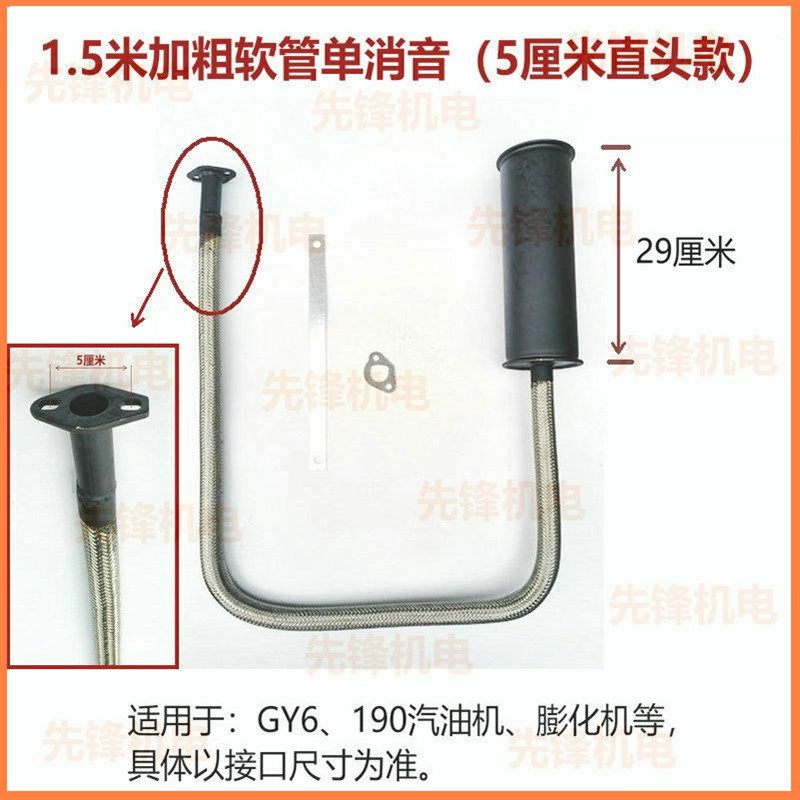 消音器190汽油机192汽油发电机膨化机GY6专用直头5厘米接口排气管