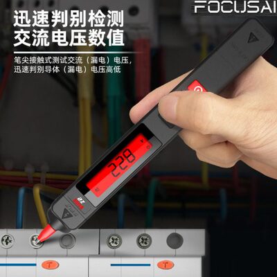 BSIDE Z2漏电电笔智能测电压多功能测断线数显电工专用感应试电笔