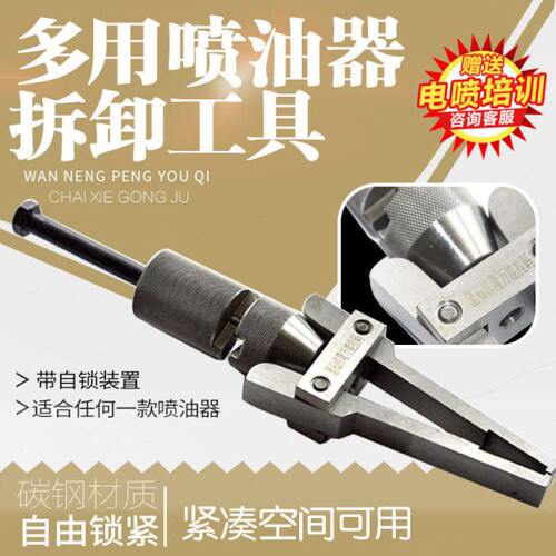 多用提滑式喷油器提出器拉出器多用喷油器拆卸工具喷油器车拆拉马