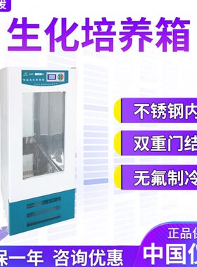 上海三发SHP-100/160/250/300/400/500E SHP-800/1000E生化培养箱