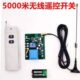 电机 水泵 电源远程控制器 380V大功率 配电箱无线遥控开关220V