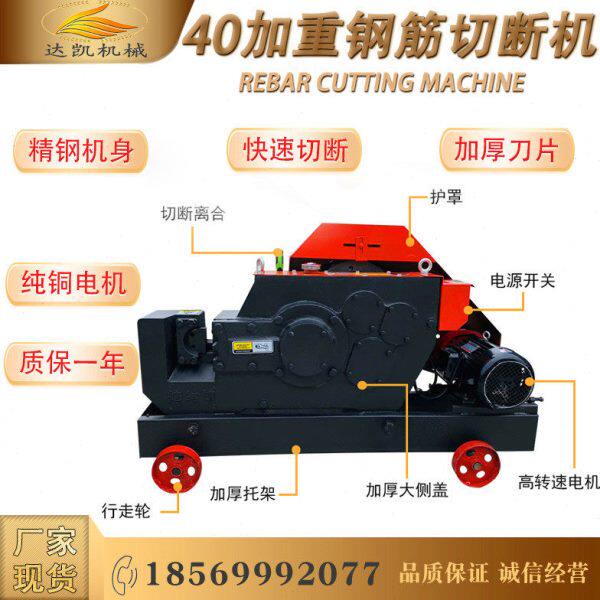 现货供应40 45 50型钢筋切断机 剪断机圆钢角钢切断机 扁铁切断机