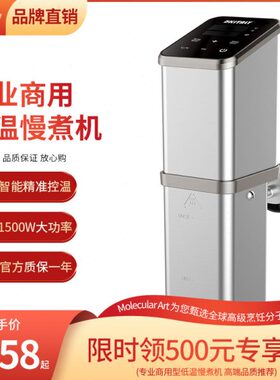 Kitaly商用低温慢煮机SousVide真空烹饪设备1800W专业分子料理