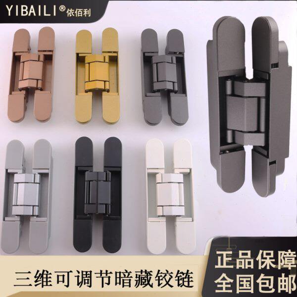 三维可调暗铰链背景墙外开隐形门合页折叠门十字铰链隐藏铰链暗藏