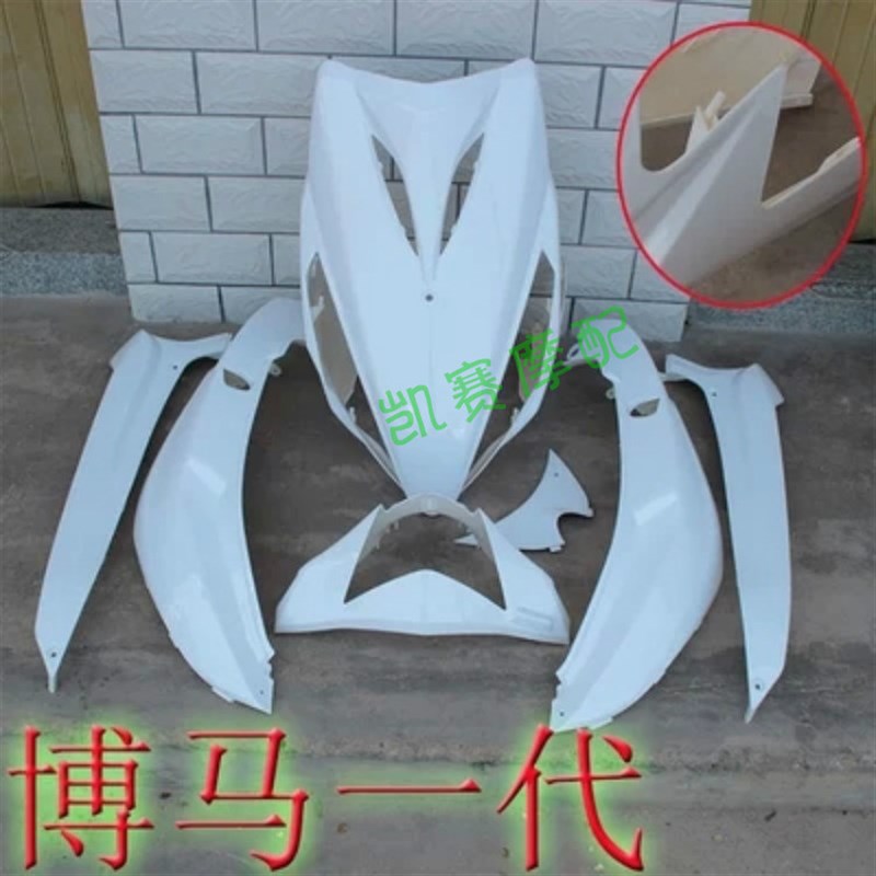 鬼火摩托车配件鬼火一代外壳面板 灯具 鬼火1代 鬼火外壳