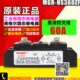 直流控交流 MEGIR 工业级单相固态继电器 HS360ZF 60A MGR