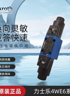 德国力士乐电磁换向阀4WE6D10HG24N9K4 4WE6E 4WE6G 4WE6H 4WE6J