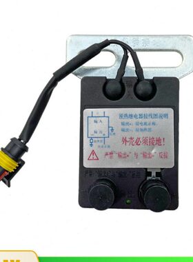 适配四川现代南骏发动机预热继电器瑞越瑞吉J30D瑞捷玉柴原厂配件