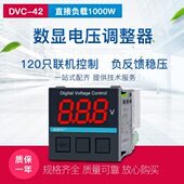 可控硅电压调整器DVC 42吸塑机联机控温调压吸塑机温度控制器