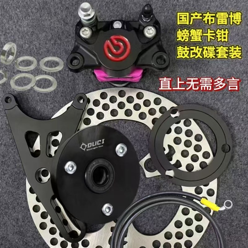 九号NZMIXM80CE80CFMIXF90N70CN80N85C鼓改碟卡钳全套套装