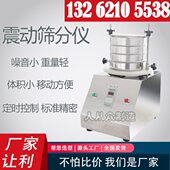 实验室振动筛标准检验筛不锈钢筛分机分样筛震筛机粒度分析分样筛