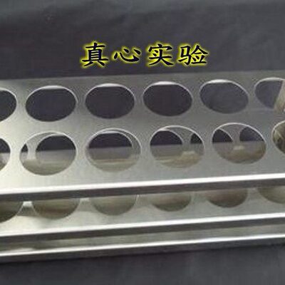 优质不锈钢304 离心管架 试管架 比色管架 50ML 12孔 孔径30mm
