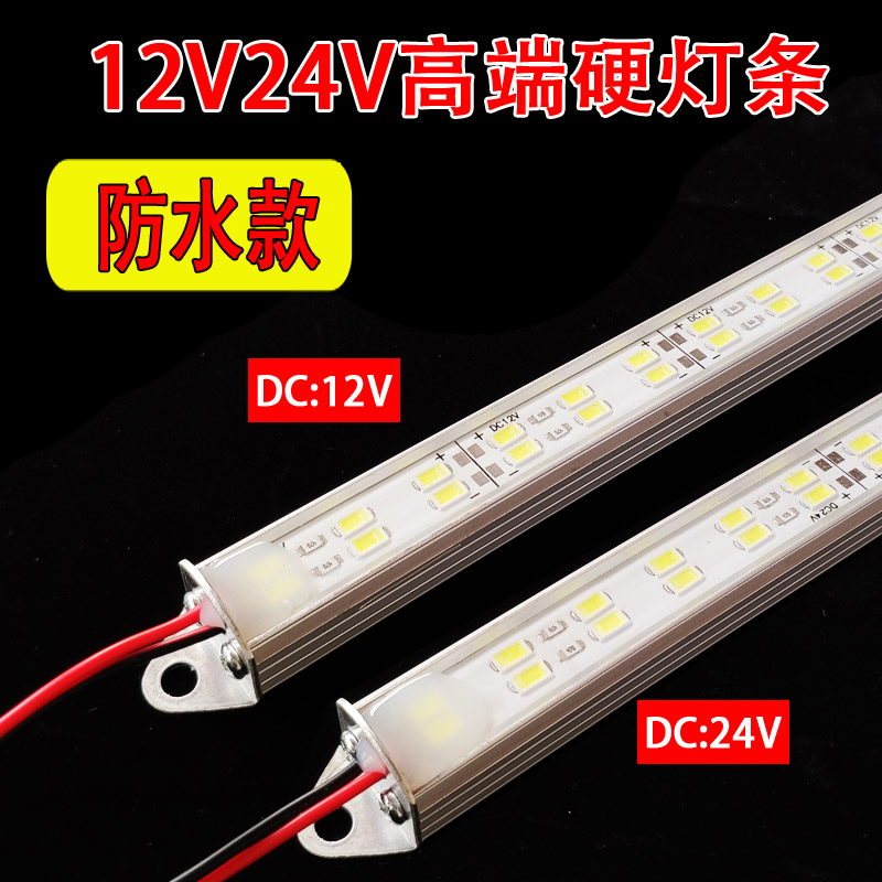 12V24V伏双排高亮硬灯条透明乳白防水机器设备照明灯管灯带长条灯