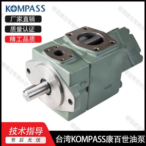 台湾KOMPASS康百世叶片泵VQ215/225/315/325/425 SVQ215/435
