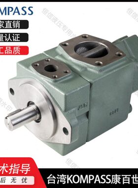 台湾KOMPASS康百世叶片泵VQ215/225/315/325/425 SVQ215/435