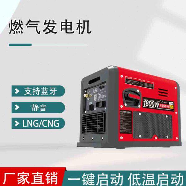 24伏货车用汽油驻车发电机空调一体机静音燃气LNG变频自启停遥控