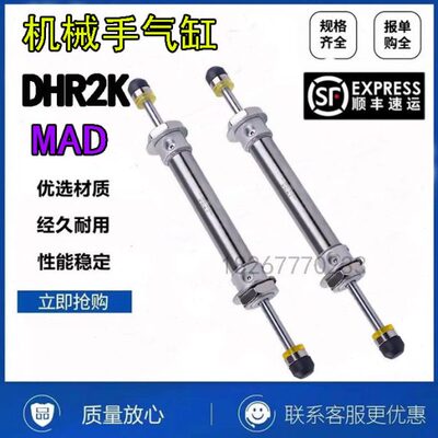 斜臂机机械手双头缓冲气缸DHR2K-20N70 CM2WB/MAD20-70/64/84减震