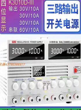 美创直流电源MCHK302DIII/K303DIII/K305DIII/K3010DIII/K605DII