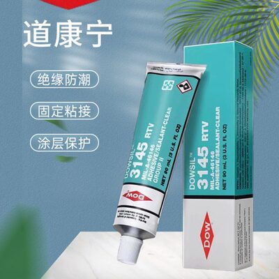 道康宁3140 3145硅橡胶DOWSIL电子元件防水绝缘耐高温3165RTV密封