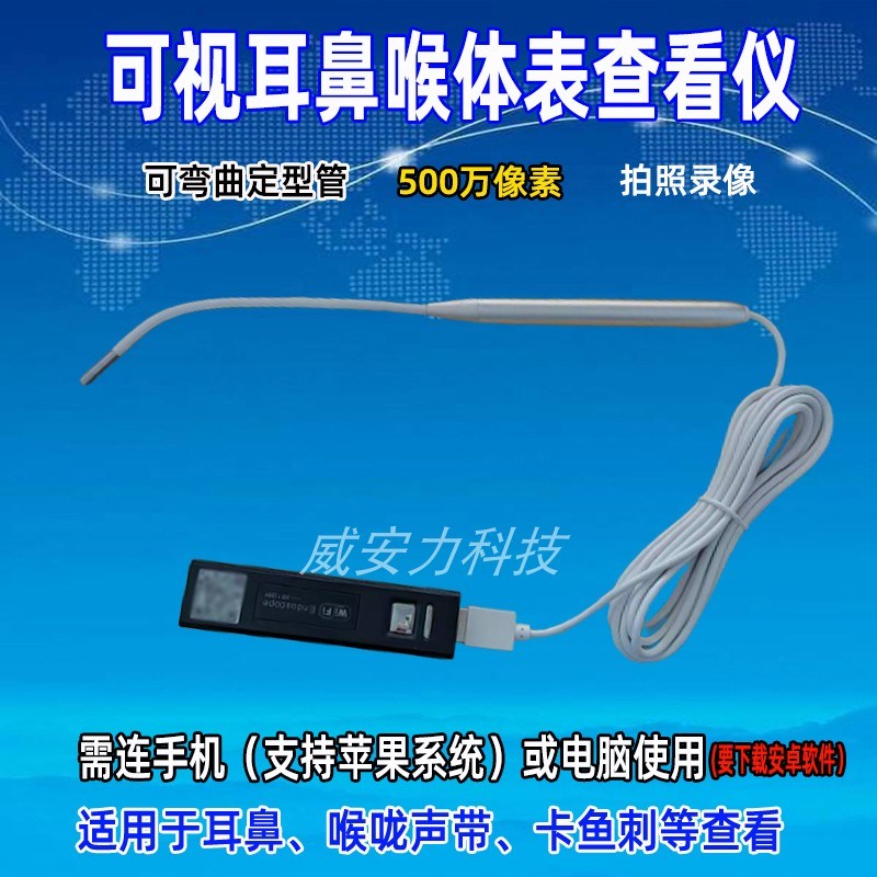 #高清可视喉咙声带会厌查看仪可视电子内窥镜学声乐看声带闭合仪