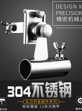 弘日钓椅配件 万向可调节钓椅配件不锈钢炮台 钓椅大物炮台座
