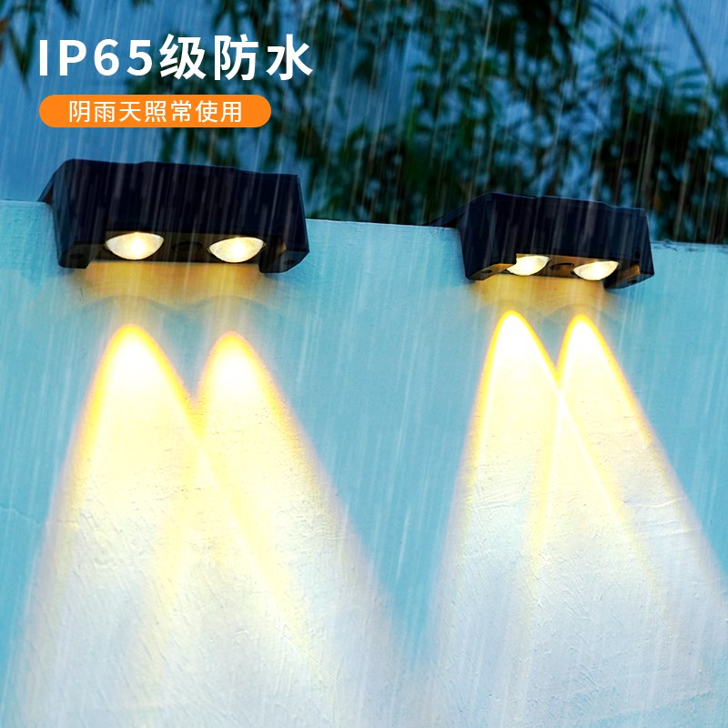 太阳能户外庭院壁灯家用别墅阳台围墙小院装饰防水射灯氛围洗墙灯